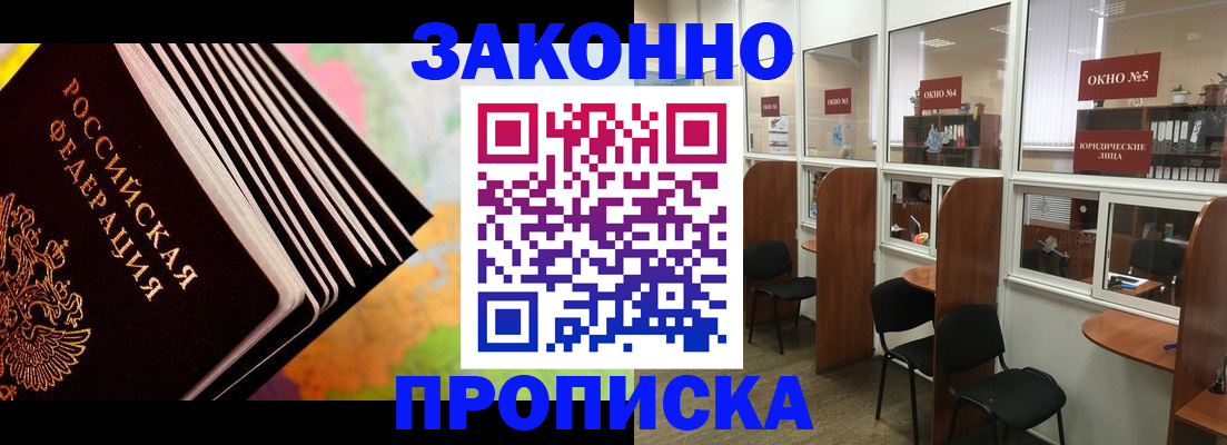 прописка для кредита в Суздали