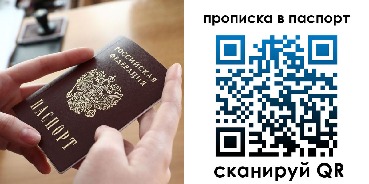 купить прописку в Суздали
