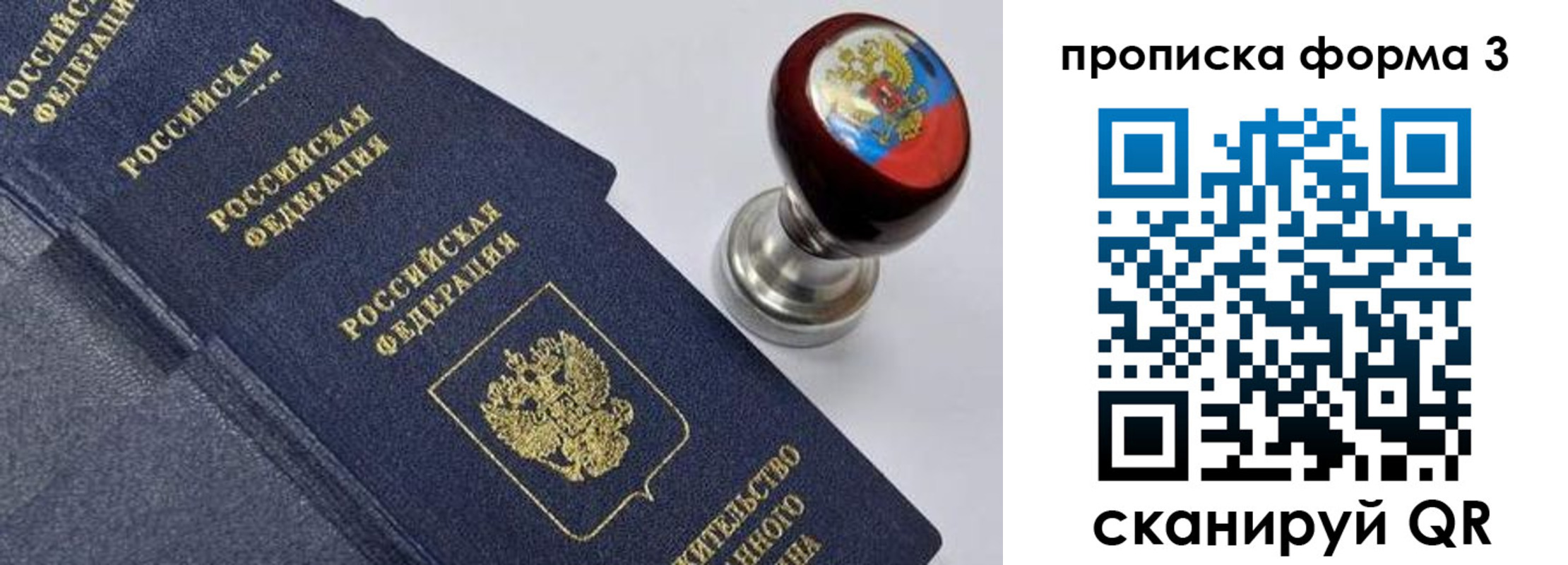 прописка 2025 в Суздали