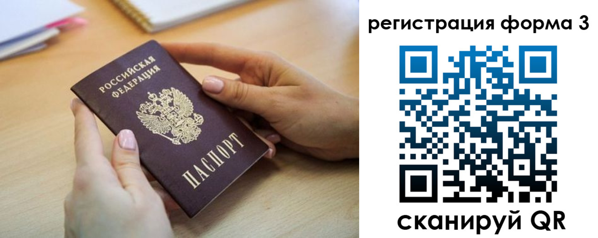 миграционный учет в Суздали