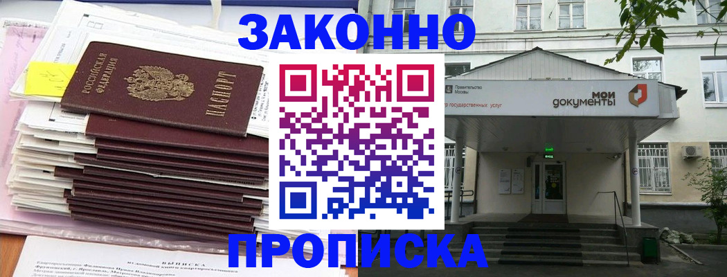 миграционный учет в Суздали