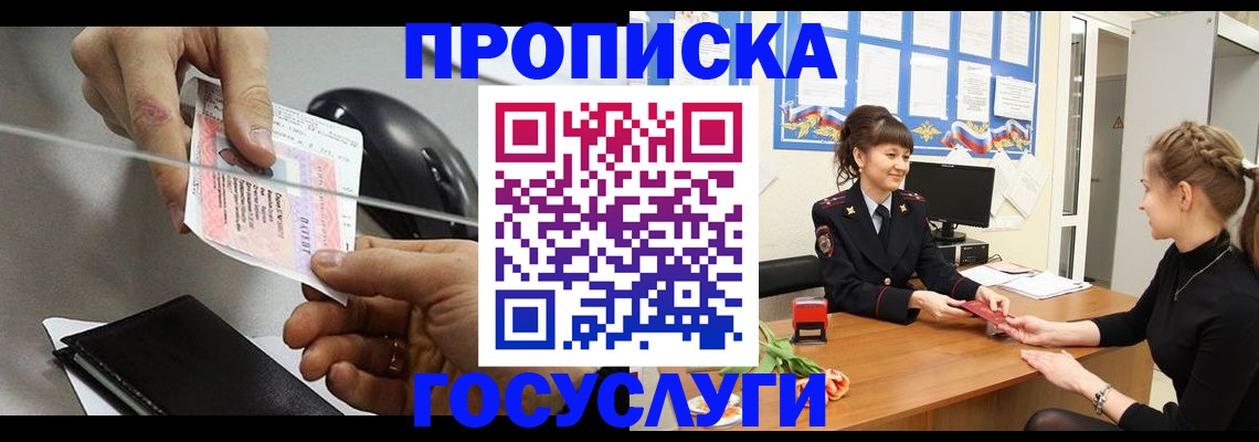 временная регистрация в Суздали