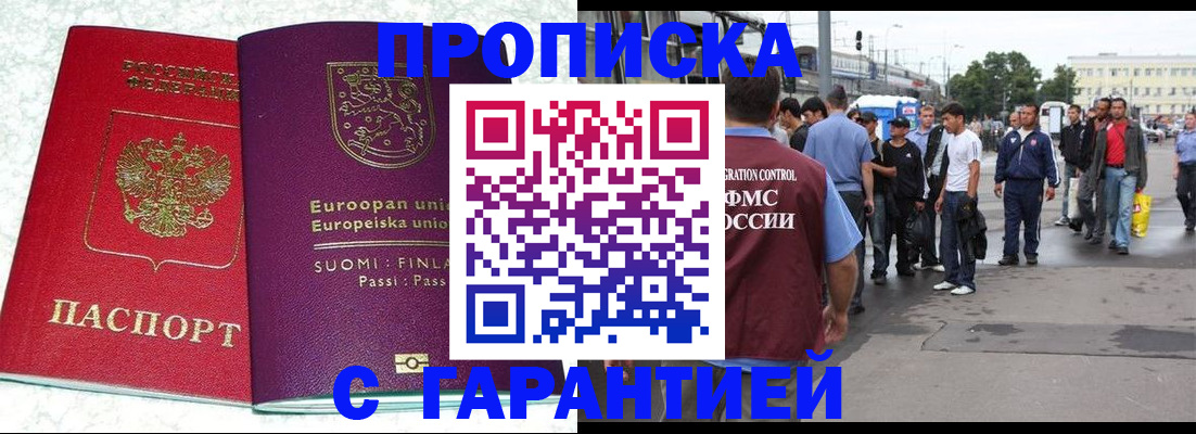 временная регистрация в Суздали