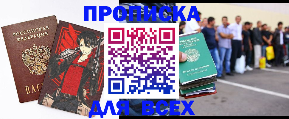 временная регистрация недорого в Суздали