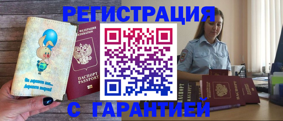 купить прописку в Суздали