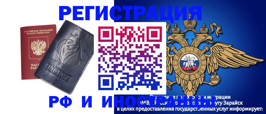 прописка для военкомата в Суздали
