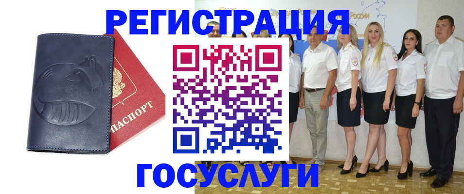 временная регистрация для всех в Суздали