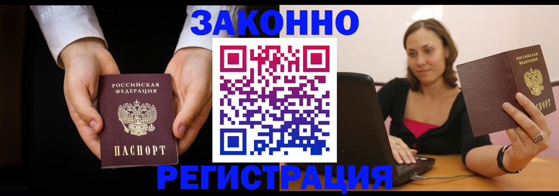 временная регистрация 2025 в Суздали