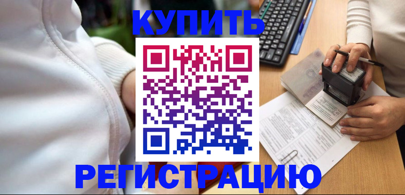 миграционный учет в Суздали