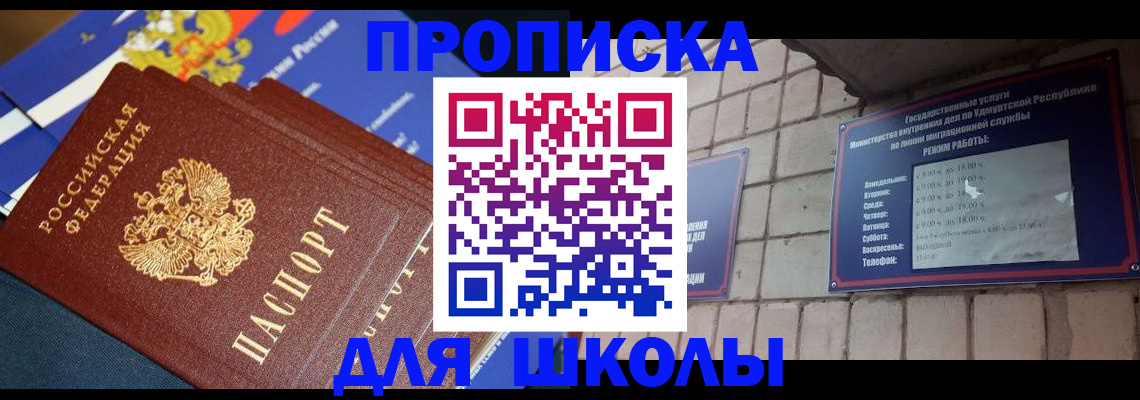 прописка иностранных граждан в Суздали